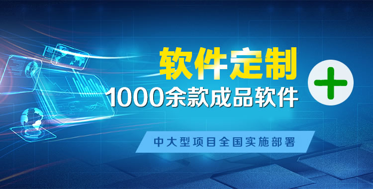 凤翔软件开发